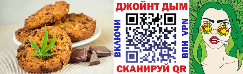 Печенье с ТГК конопля Ликино-Дулёво