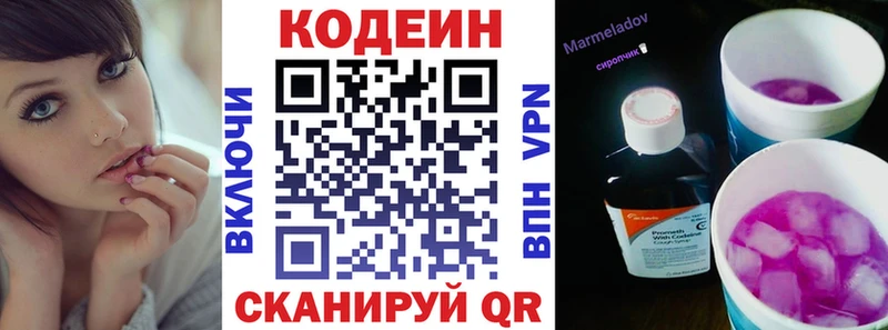 Codein Purple Drank площадка состав Ликино-Дулёво