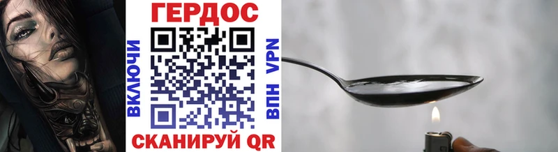 ГЕРОИН герыч Ликино-Дулёво