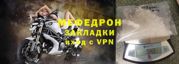 мяу мяу кристалл Балабаново