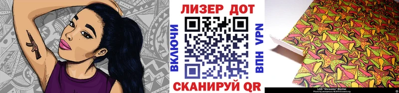 Марки 25I-NBOMe 1,5мг  Ликино-Дулёво 