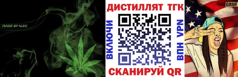 где найти наркотики  гидра tor  ТГК концентрат  Ликино-Дулёво 